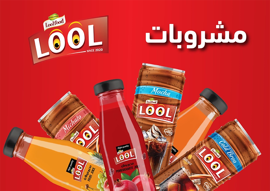 المشروبات