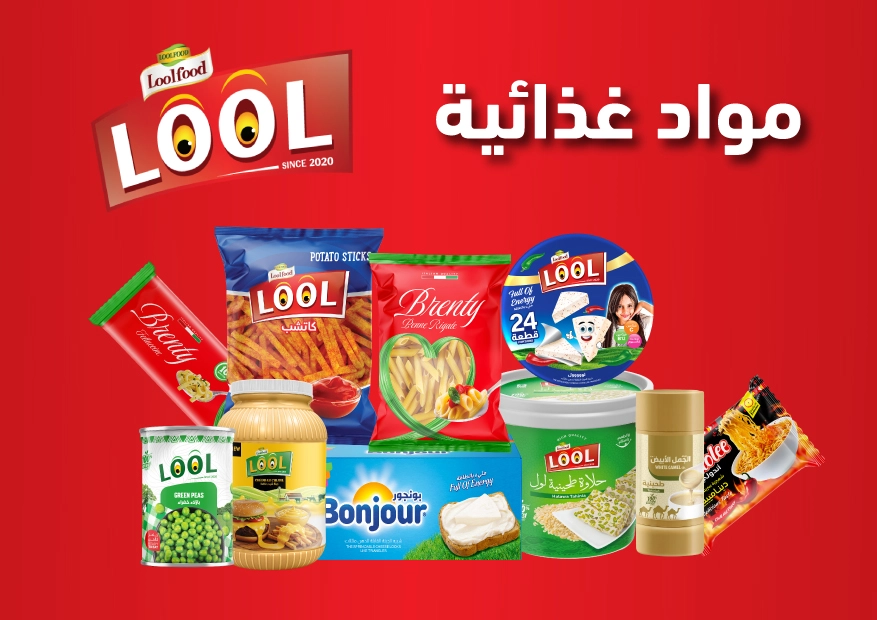 المواد الغذائية