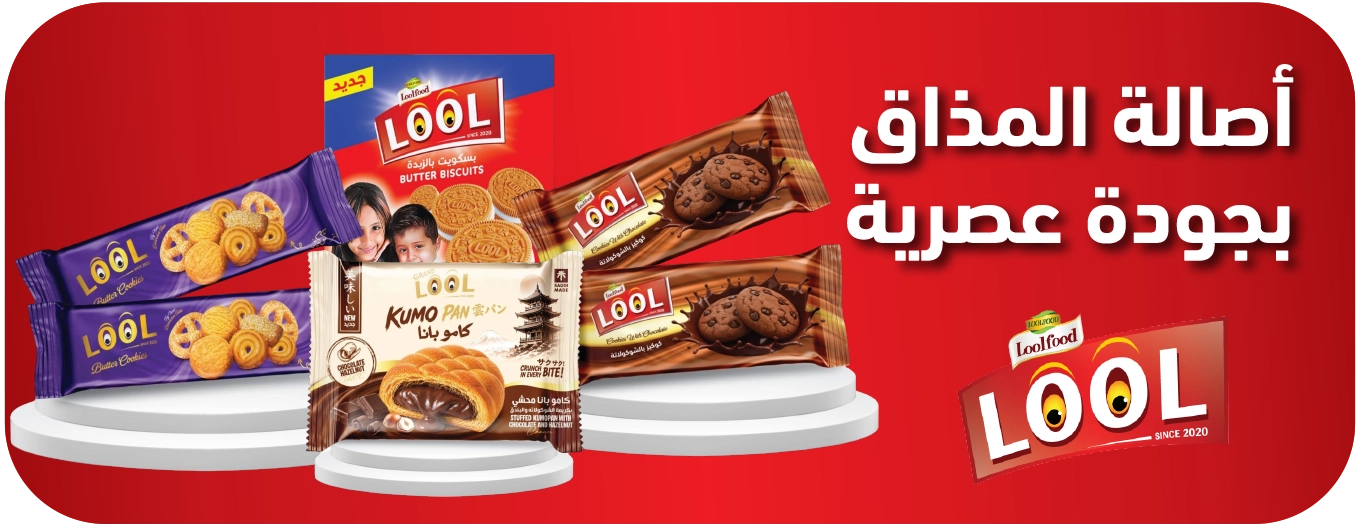 bannerlool1-2